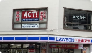 八丁堀教室の外観の写真